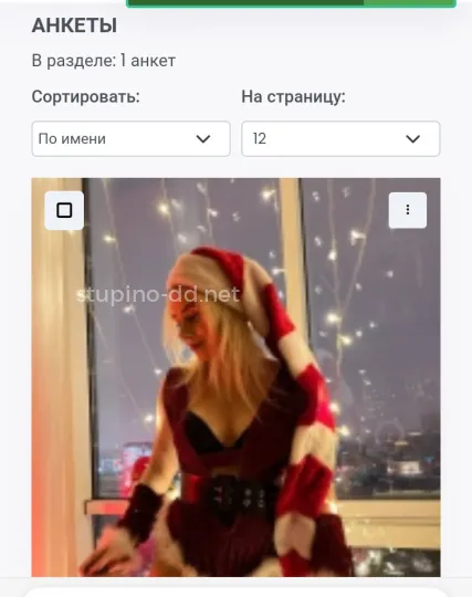 Проститутка Настя - Фото 1 №134361